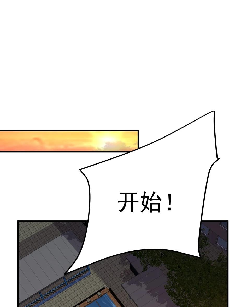 088 小时候的约定！(1/2)-第91话