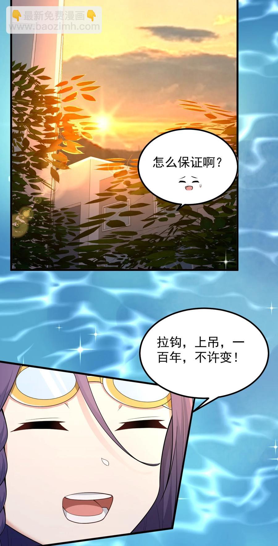 088 小时候的约定！(1/2)-第91话