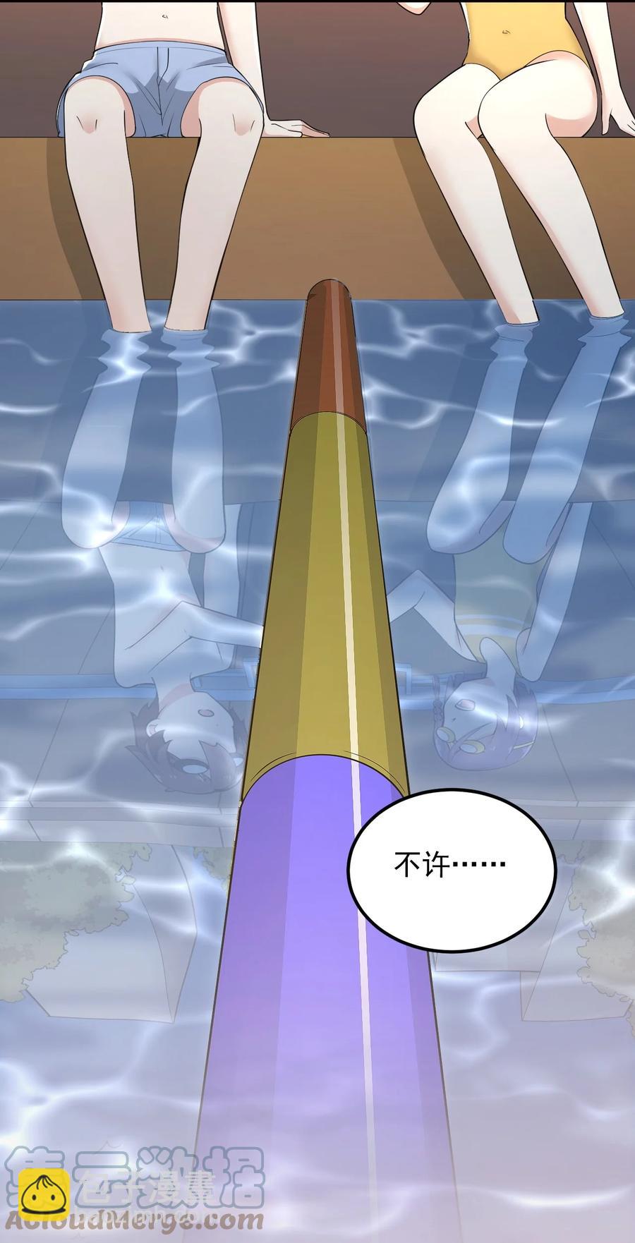 088 小时候的约定！(1/2)-第91话