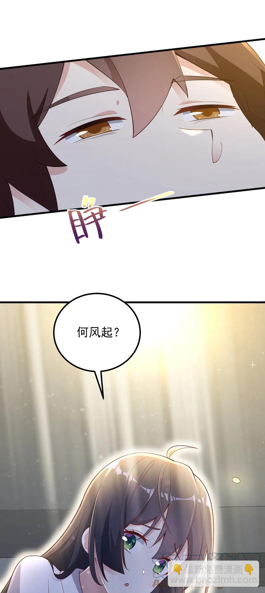 088 小时候的约定！(1/2)-第91话