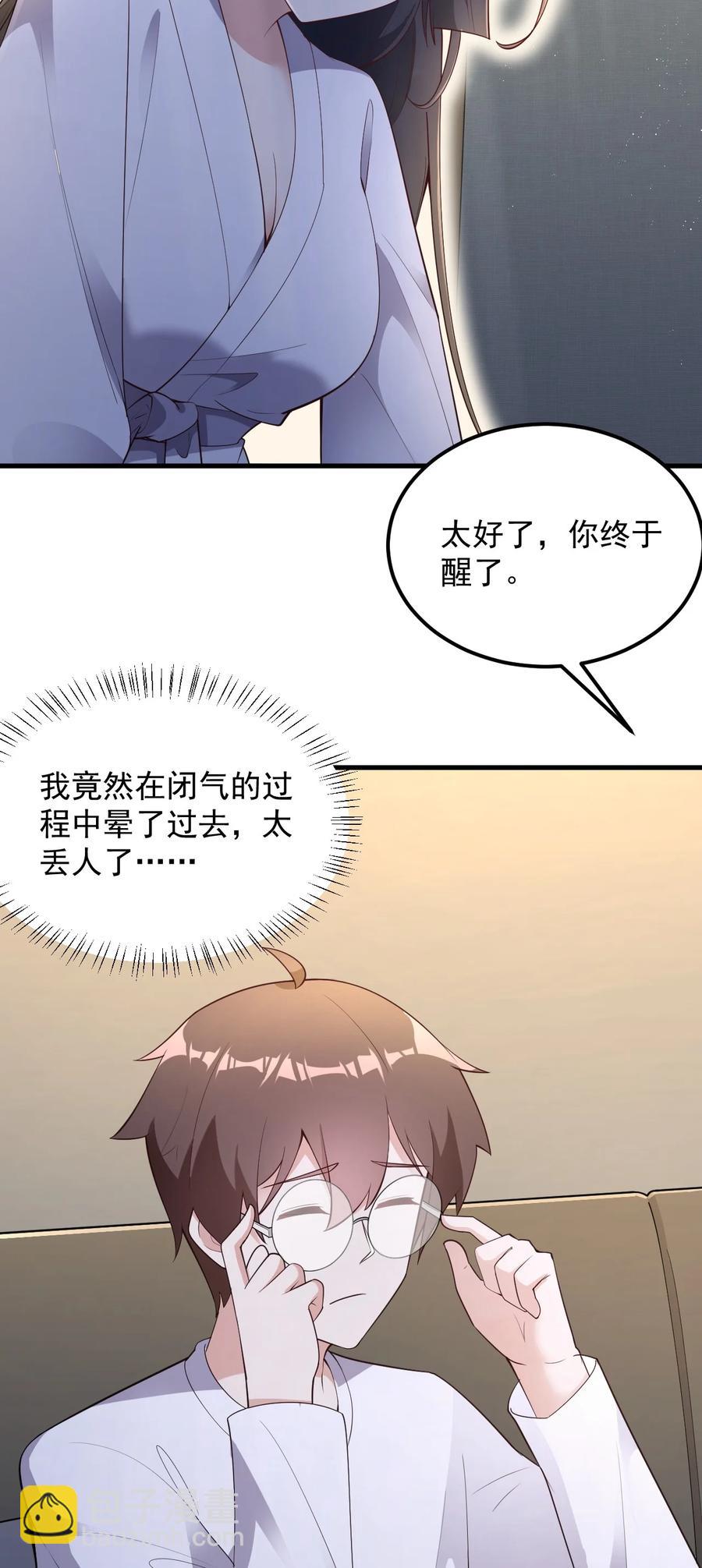 088 小时候的约定！(1/2)-第91话
