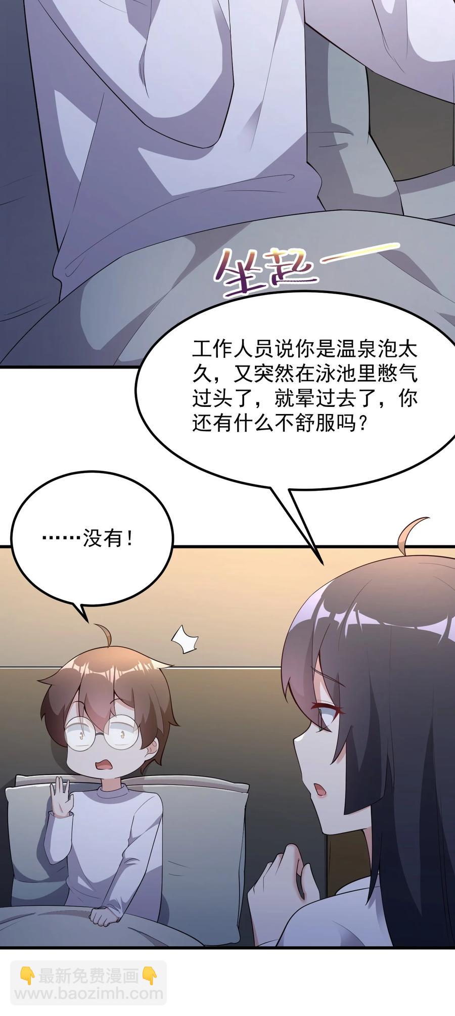 088 小时候的约定！(1/2)-第91话
