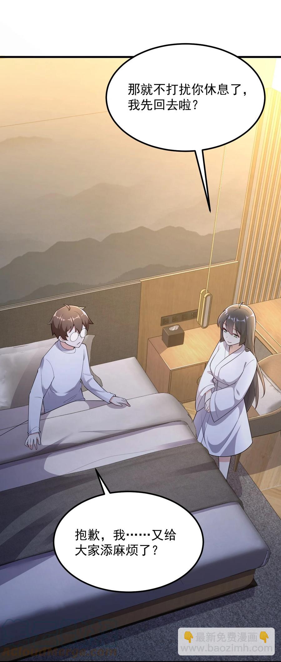 088 小时候的约定！(1/2)-第91话
