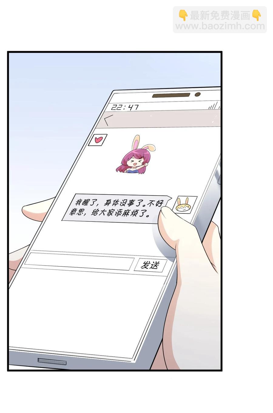 088 小时候的约定！(1/2)-第91话