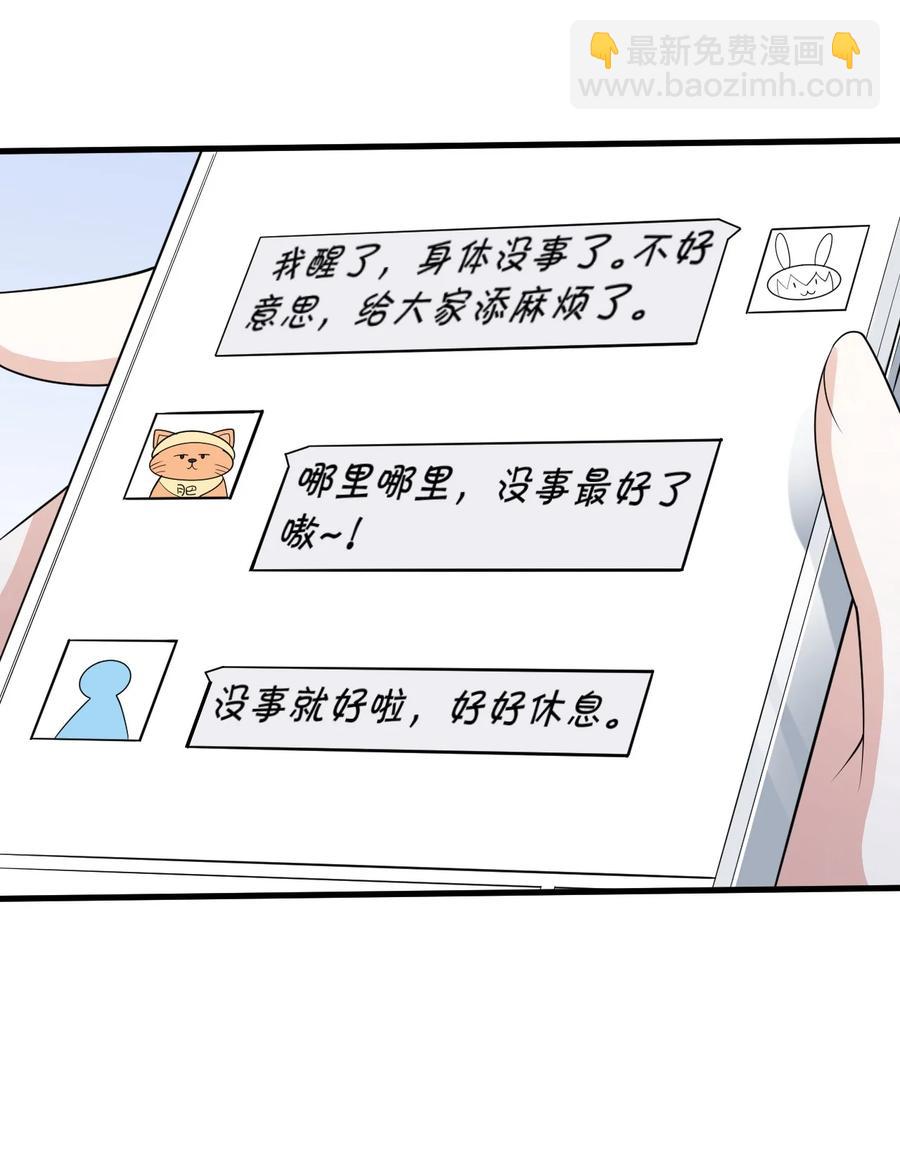 088 小时候的约定！(1/2)-第91话
