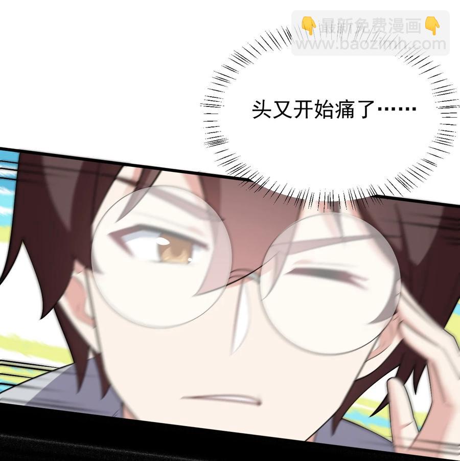 088 小时候的约定！(1/2)-第91话
