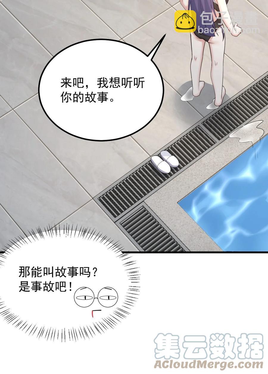 088 小时候的约定！(1/2)-第91话