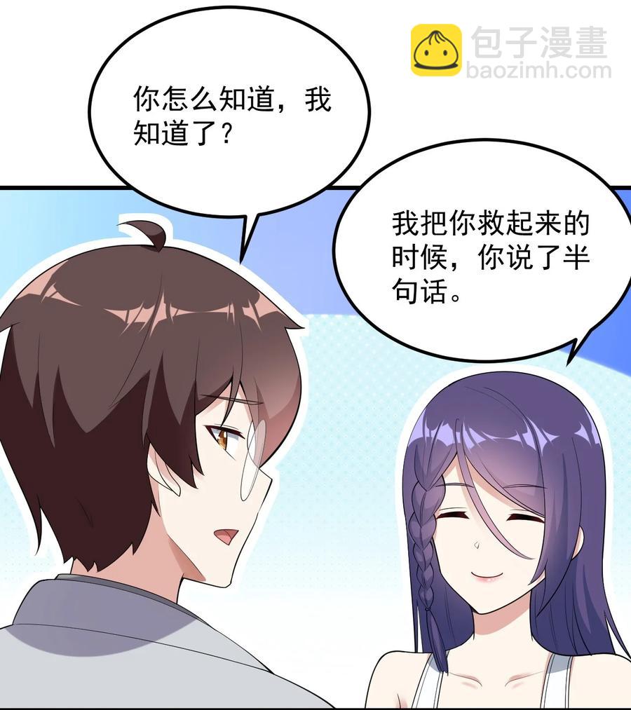 088 小时候的约定！(1/2)-第91话