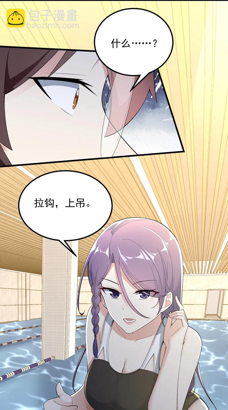 088 小时候的约定！(1/2)-第91话