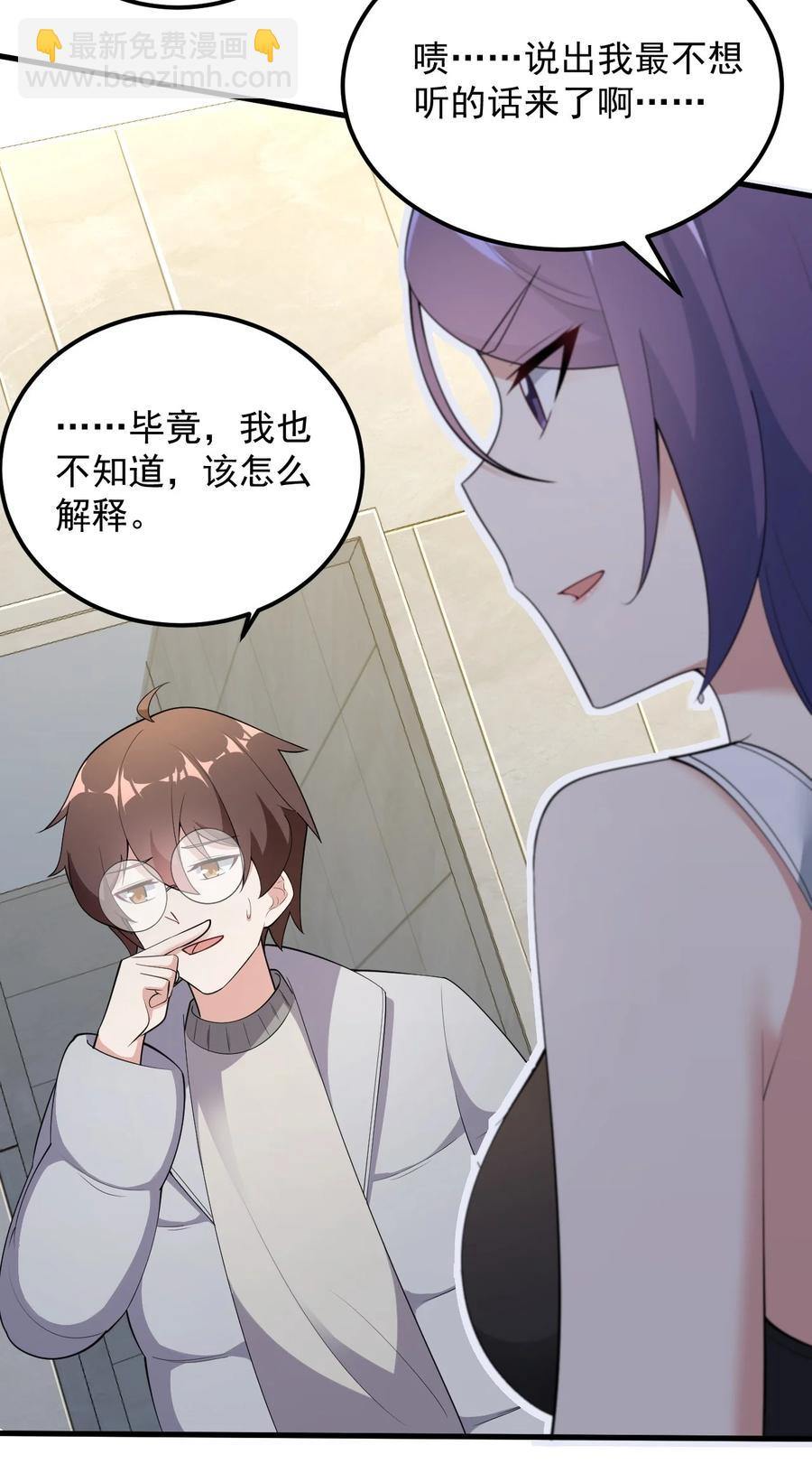 088 小时候的约定！(1/2)-第91话