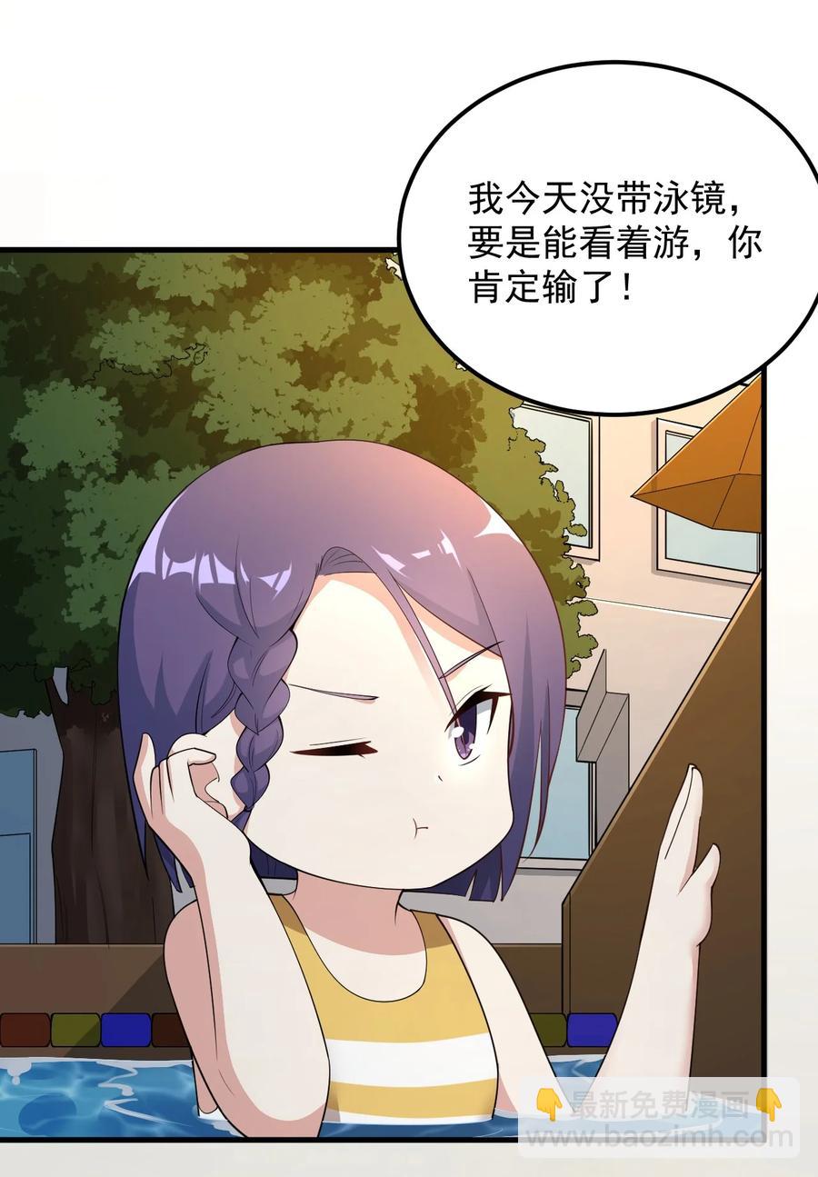 088 小时候的约定！(1/2)-第91话
