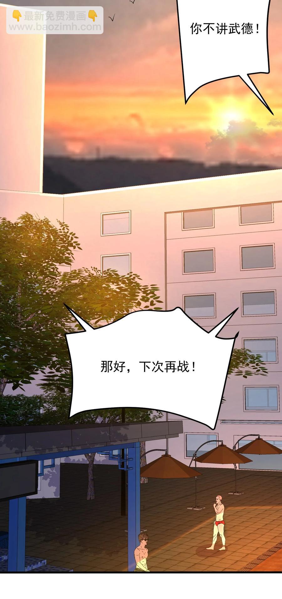088 小时候的约定！(1/2)-第91话