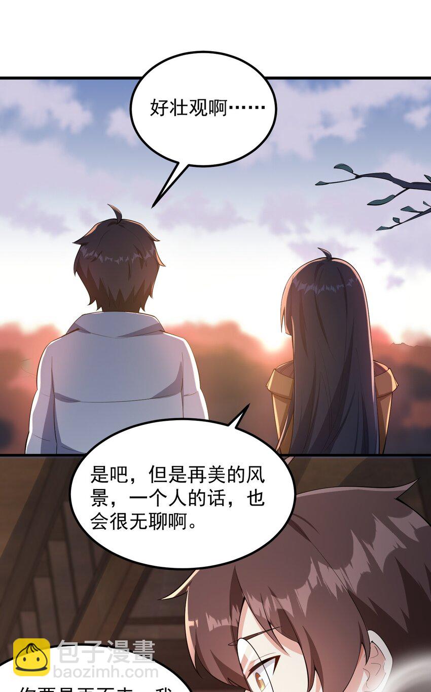 090 大小姐的告白？(1/2)-第93话