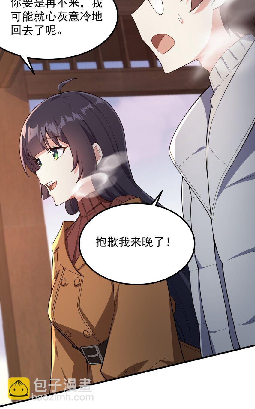 090 大小姐的告白？(1/2)-第93话
