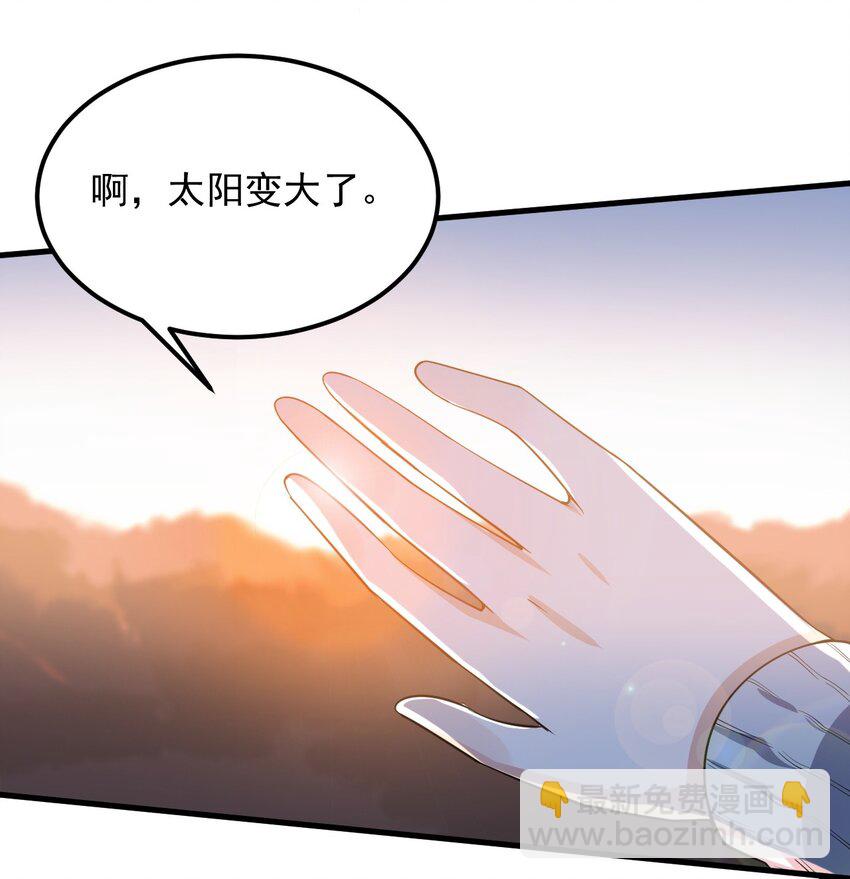 090 大小姐的告白？(1/2)-第93话