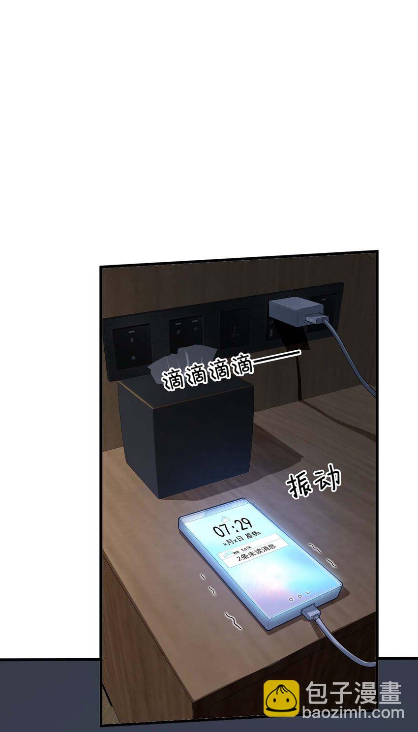 090 大小姐的告白？(1/2)-第93话