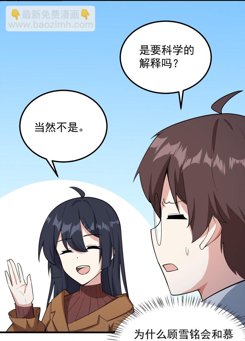 090 大小姐的告白？(1/2)-第93话