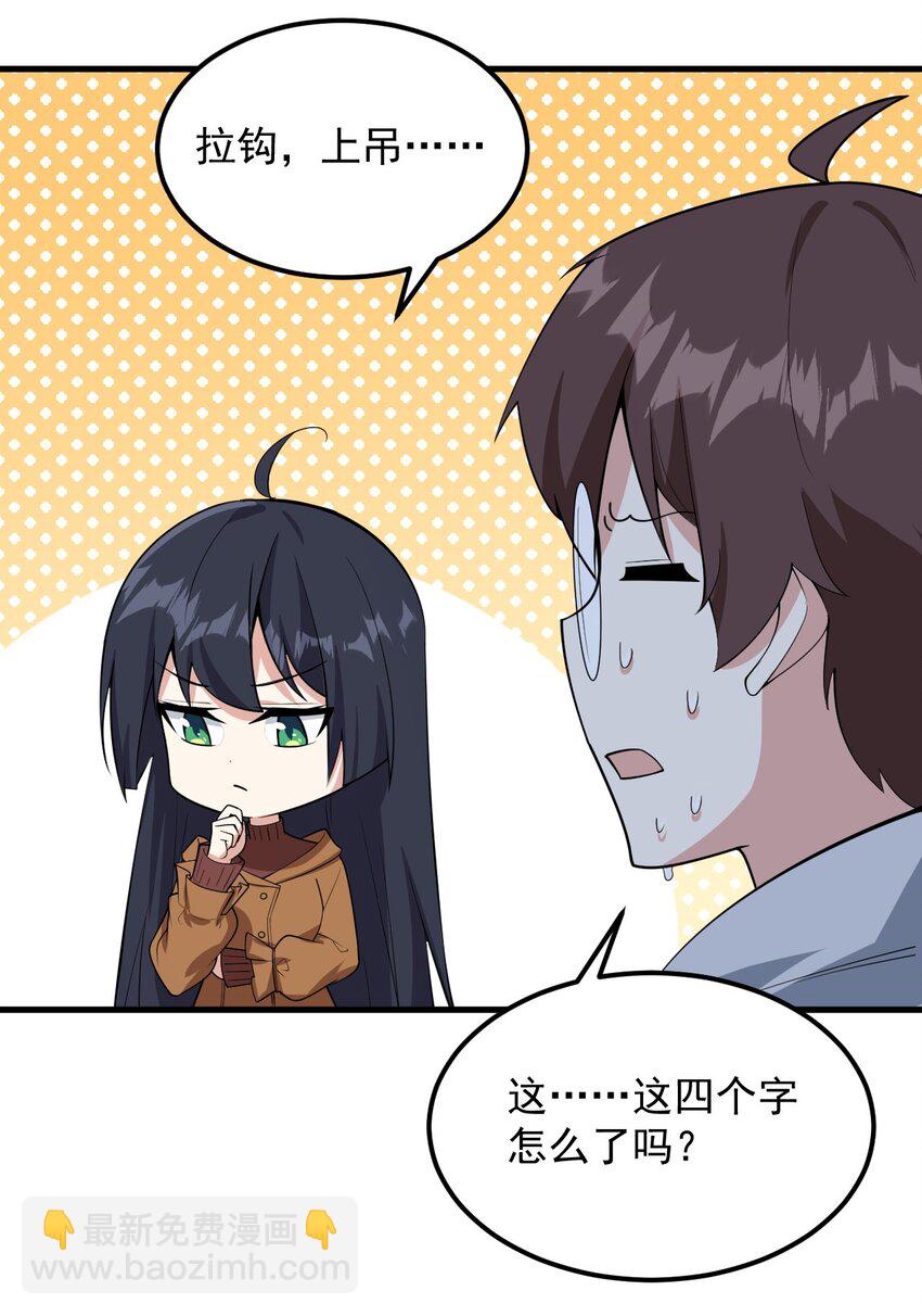 090 大小姐的告白？(1/2)-第93话