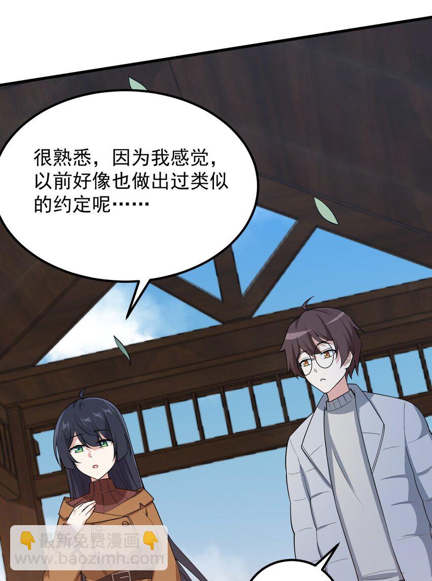 090 大小姐的告白？(1/2)-第93话