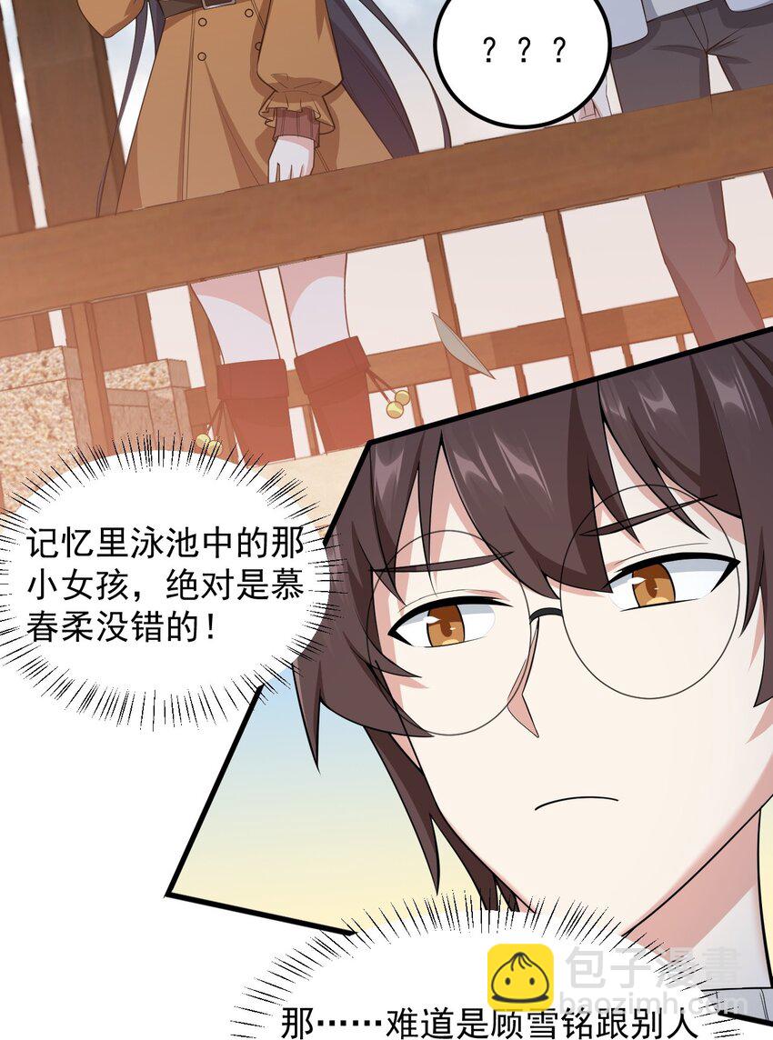 090 大小姐的告白？(1/2)-第93话