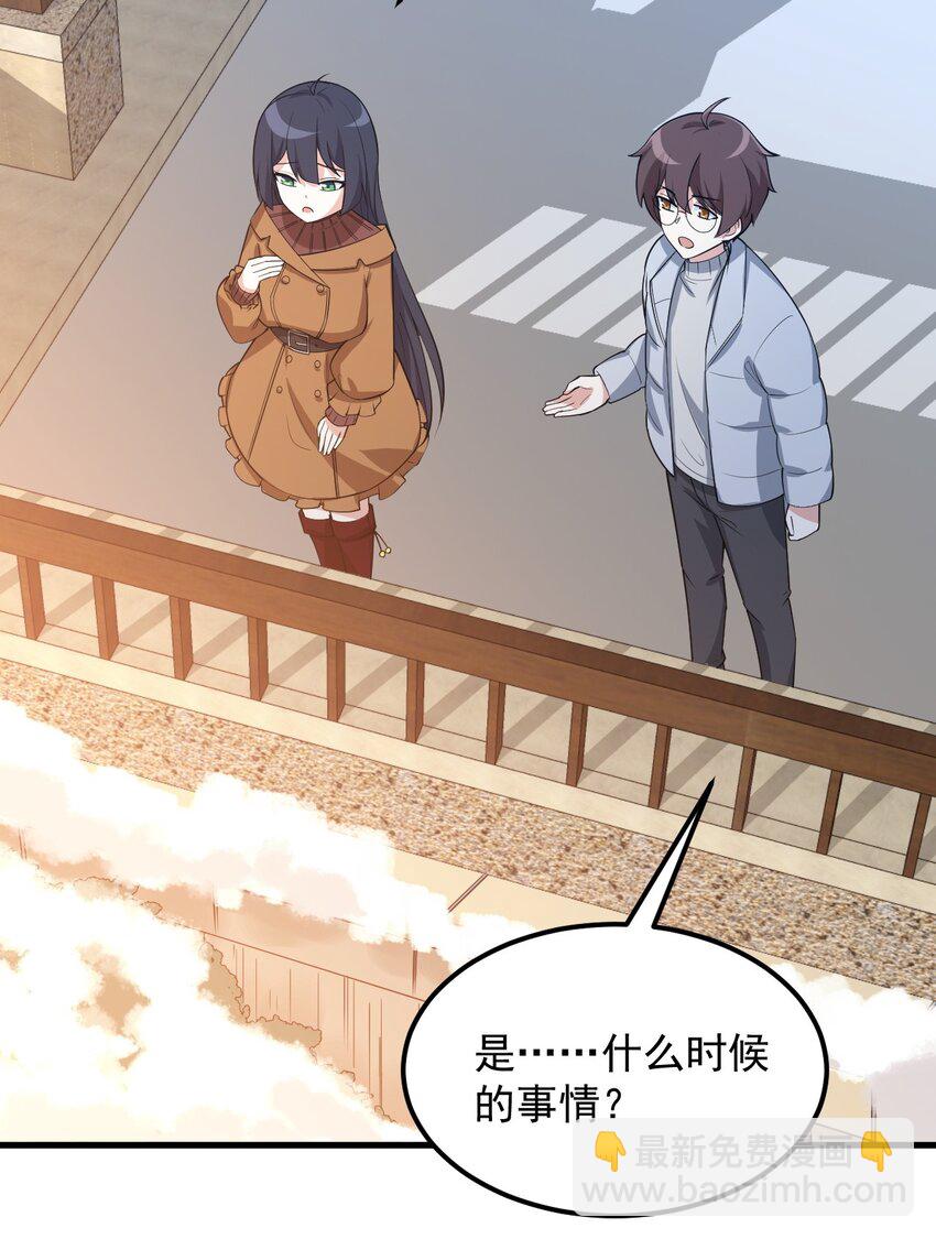 090 大小姐的告白？(1/2)-第93话