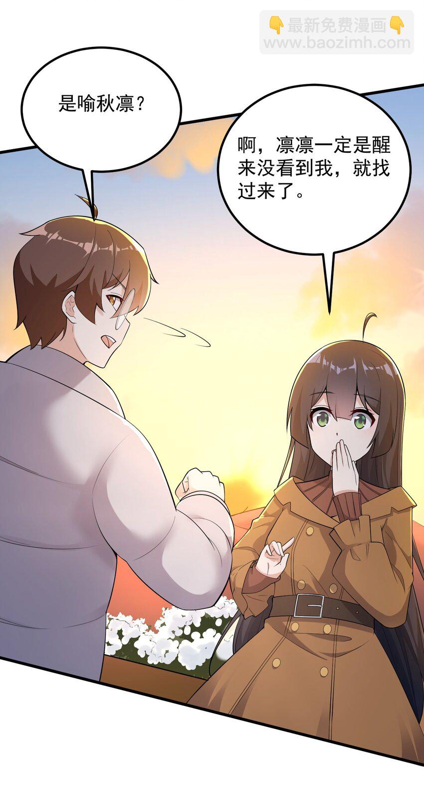 090 大小姐的告白？(1/2)-第93话