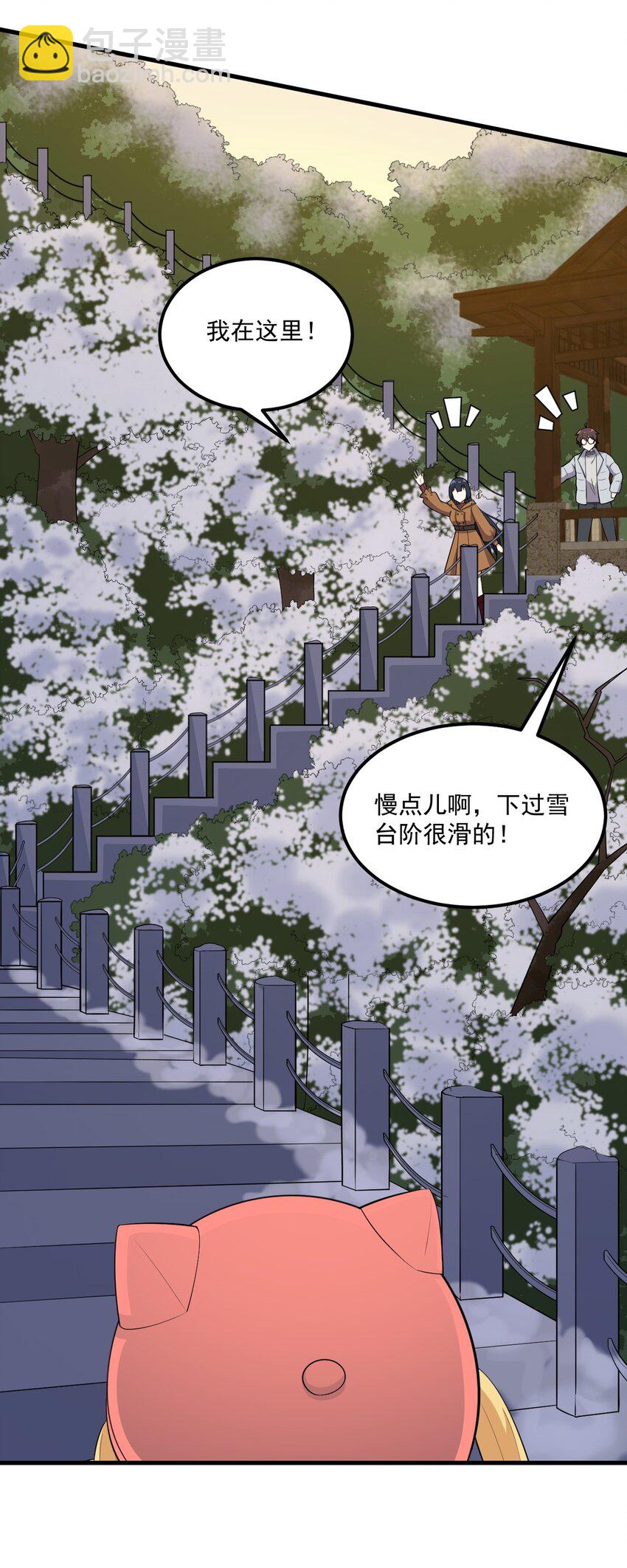 090 大小姐的告白？(1/2)-第93话