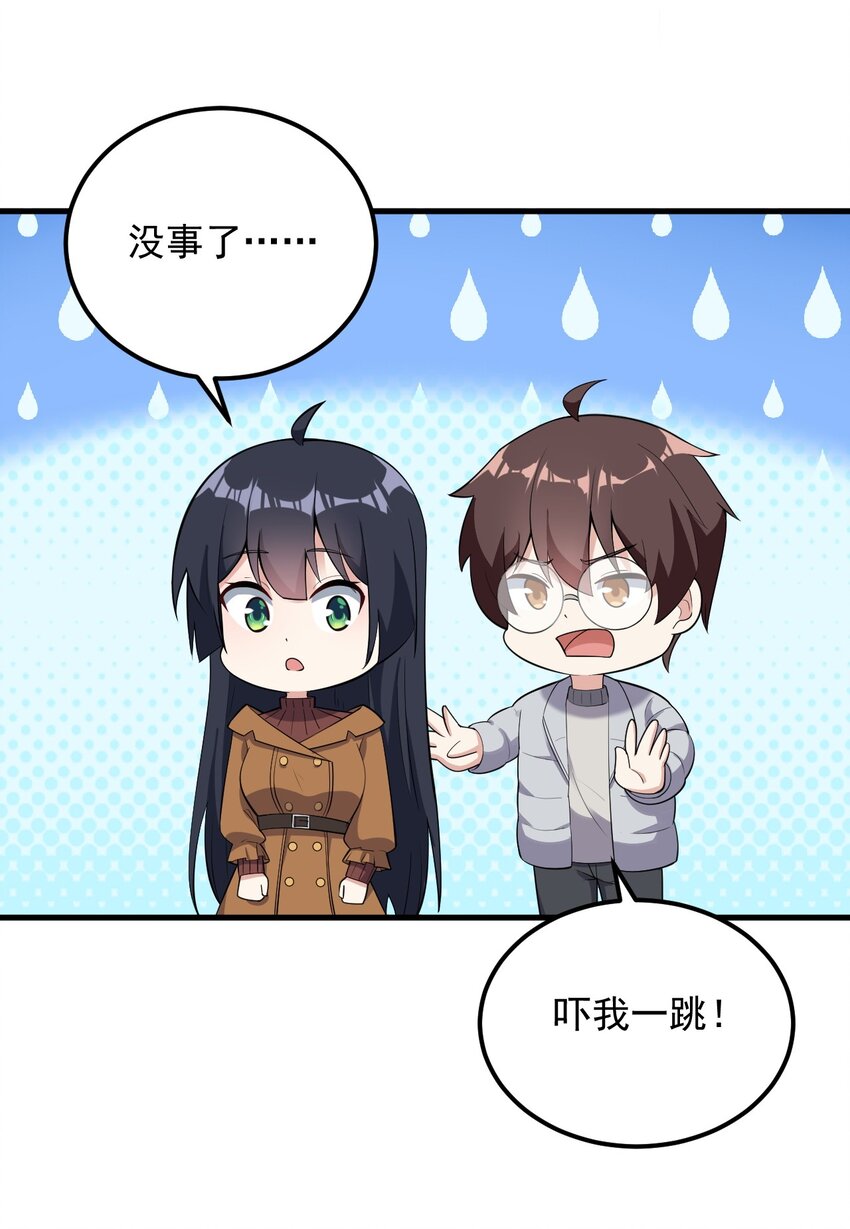 090 大小姐的告白？(1/2)-第93话