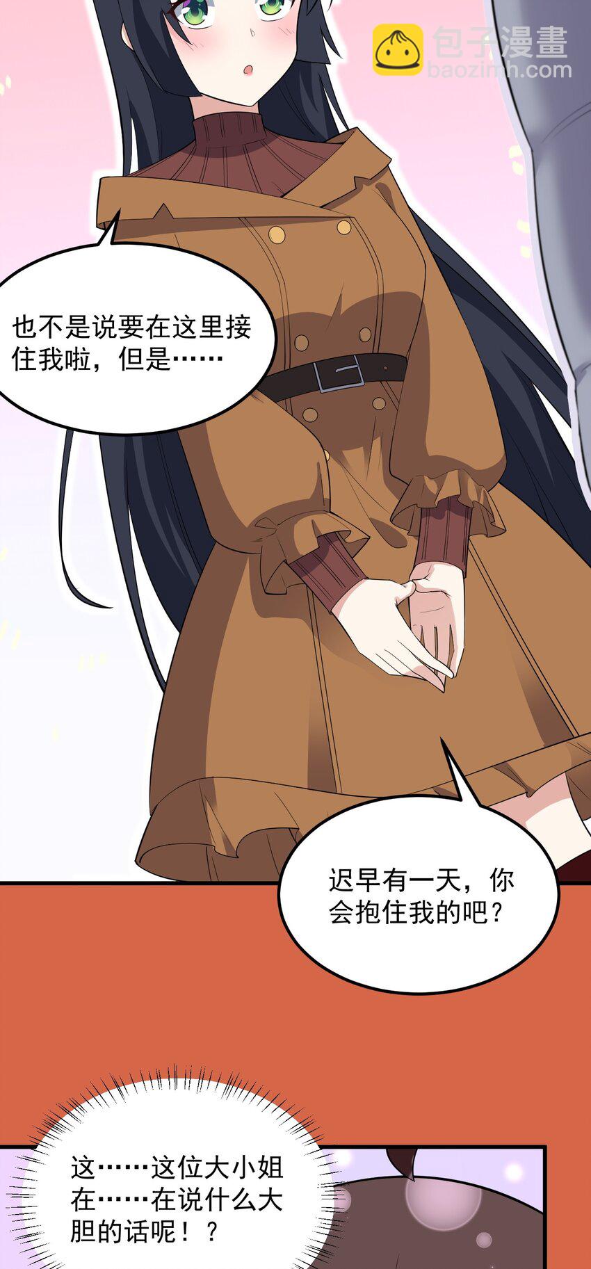 090 大小姐的告白？(1/2)-第93话