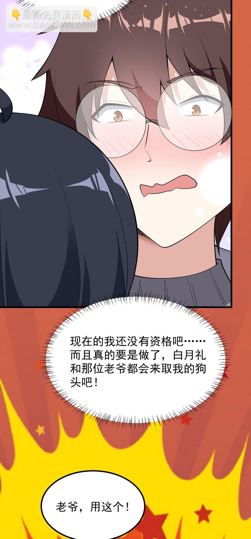 090 大小姐的告白？(1/2)-第93话