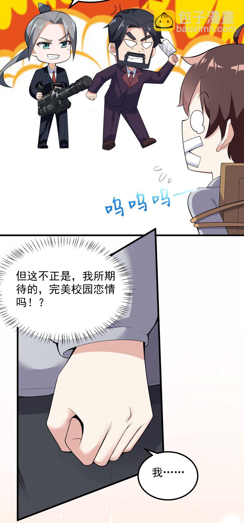 090 大小姐的告白？(1/2)-第93话
