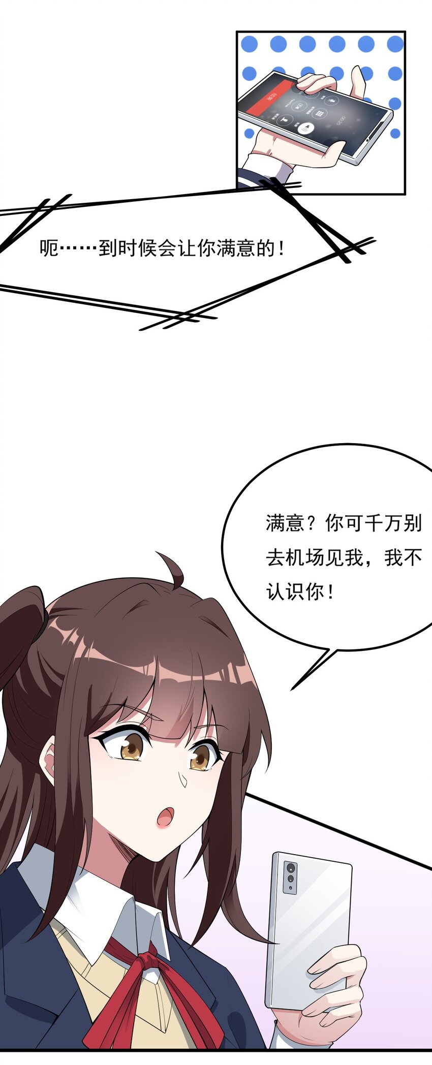 092 大小姐的礼物？(1/2)-第95话