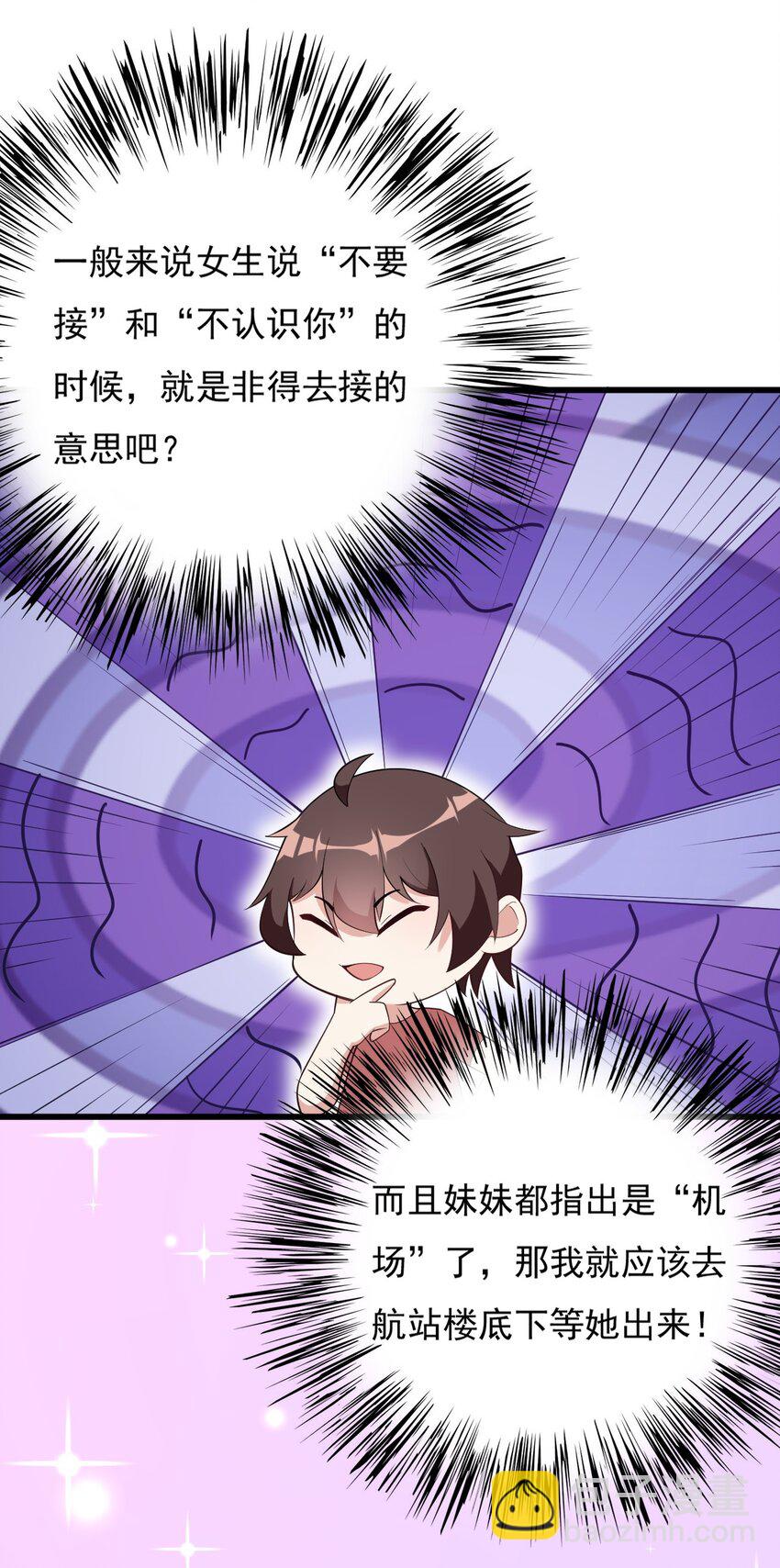 092 大小姐的礼物？(1/2)-第95话