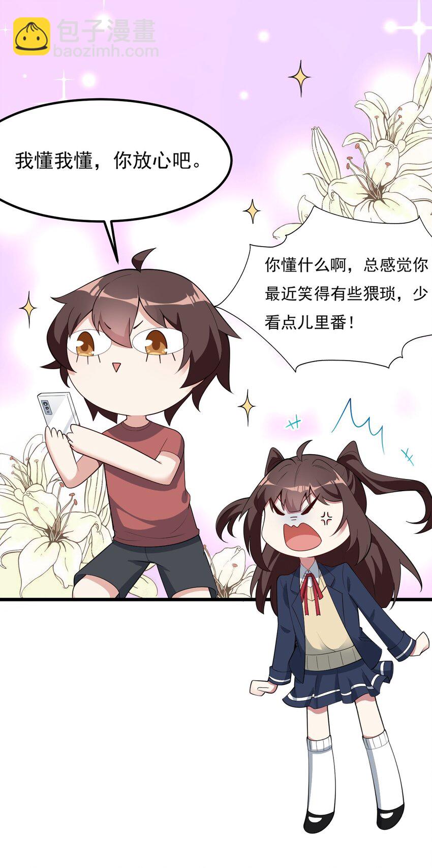 092 大小姐的礼物？(1/2)-第95话