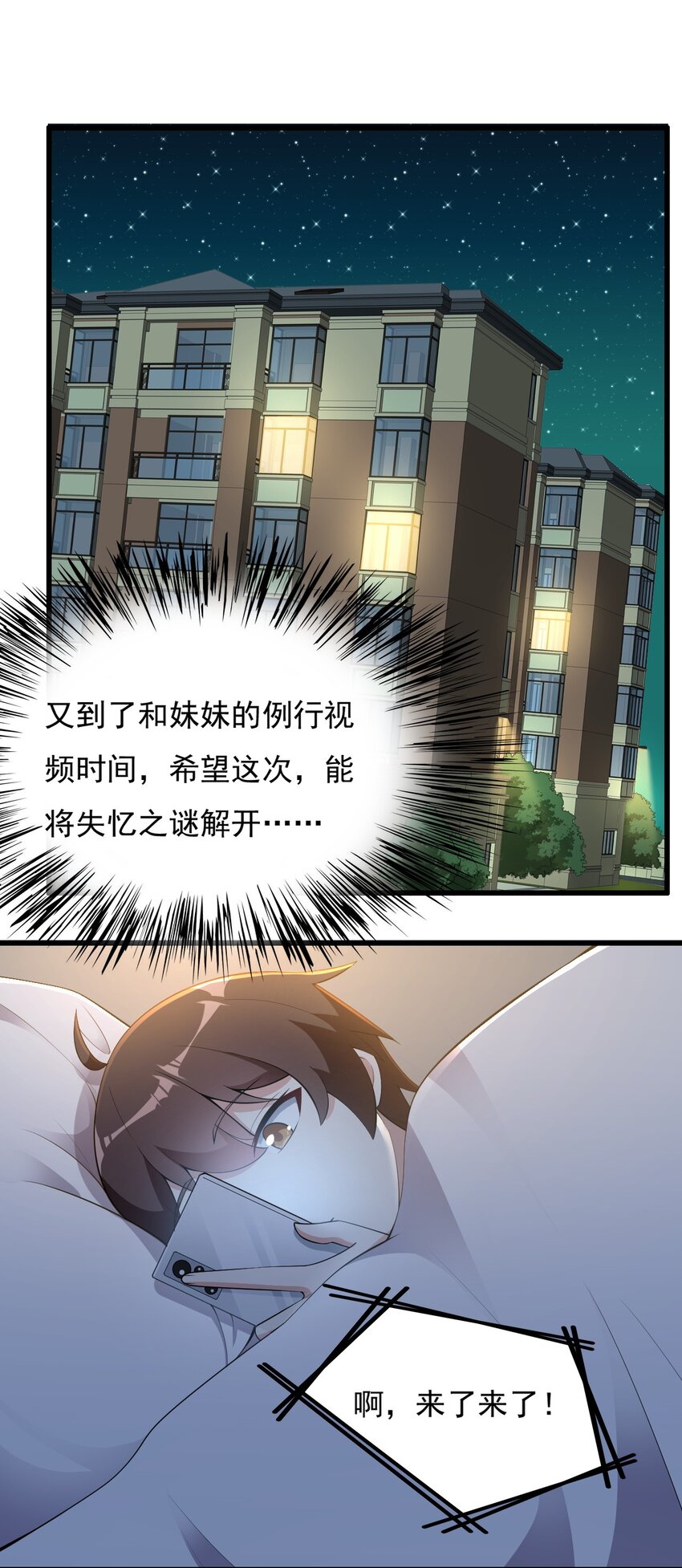 092 大小姐的礼物？(1/2)-第95话