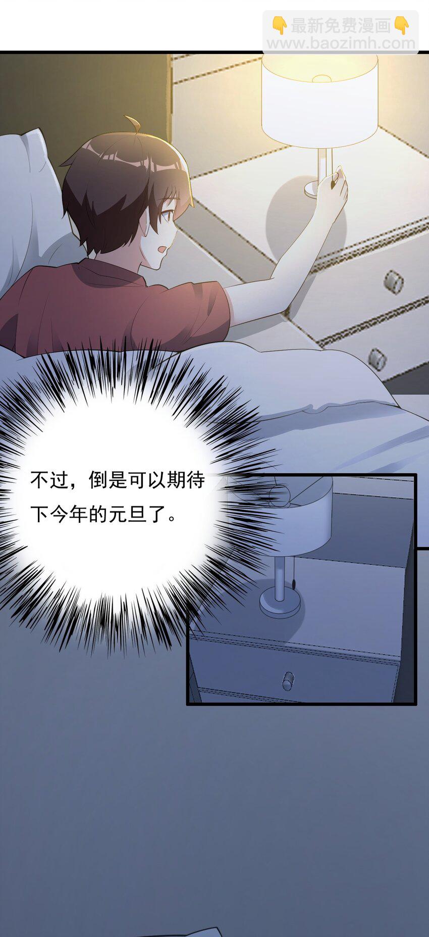 092 大小姐的礼物？(1/2)-第95话