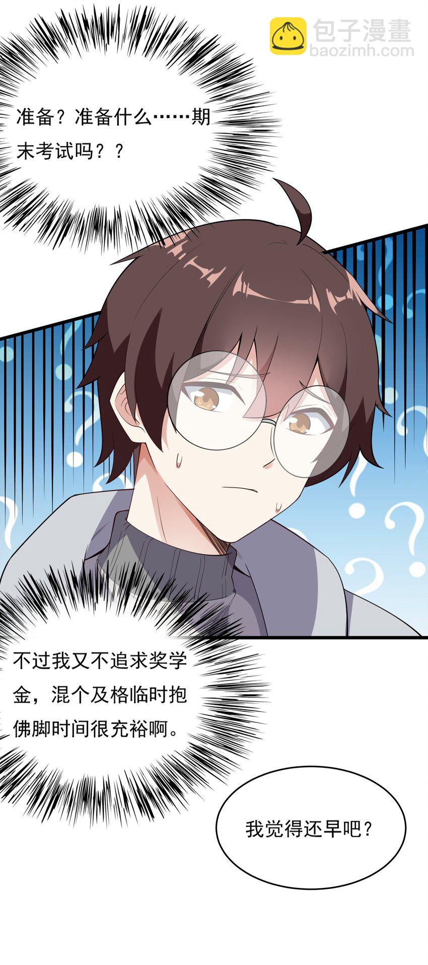 092 大小姐的礼物？(1/2)-第95话