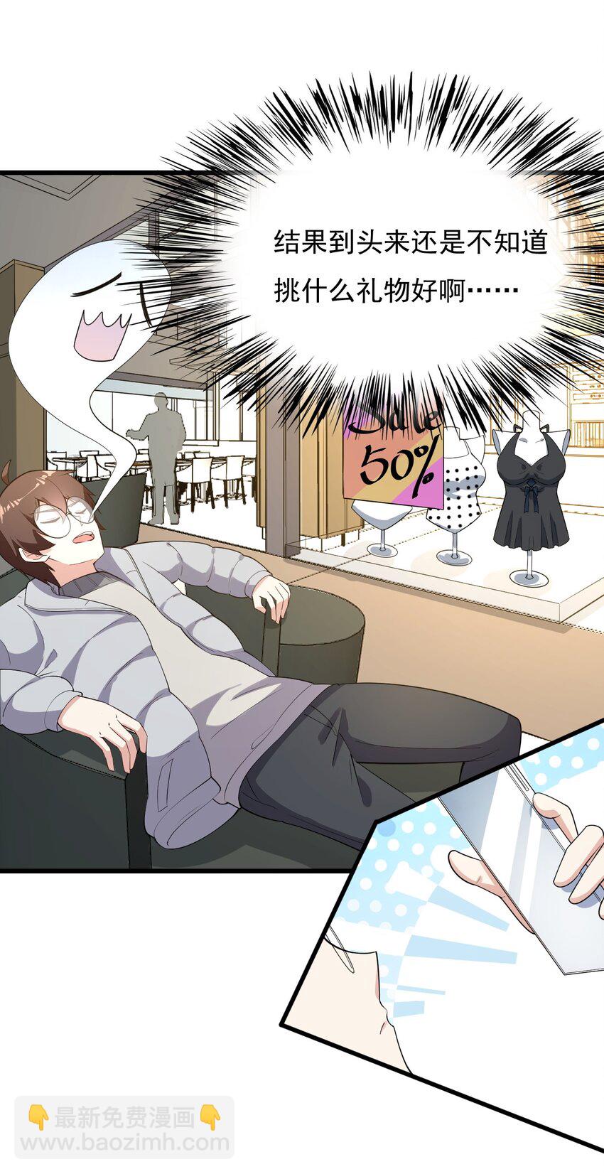 092 大小姐的礼物？(1/2)-第95话