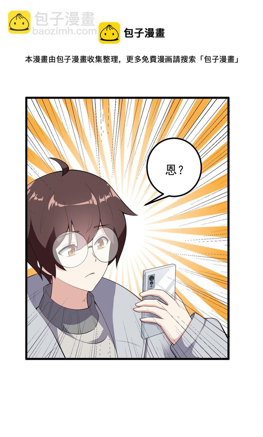 092 大小姐的礼物？(1/2)-第95话