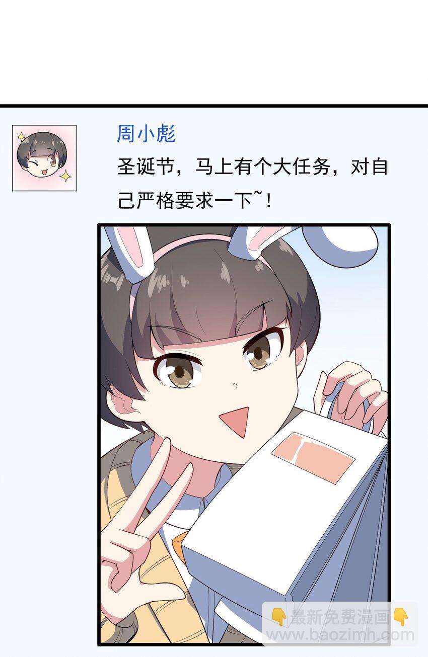 092 大小姐的礼物？(1/2)-第95话