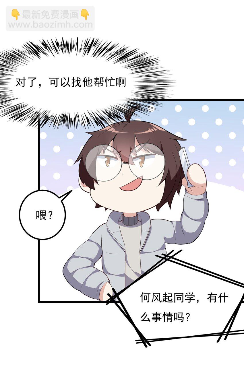 092 大小姐的礼物？(1/2)-第95话