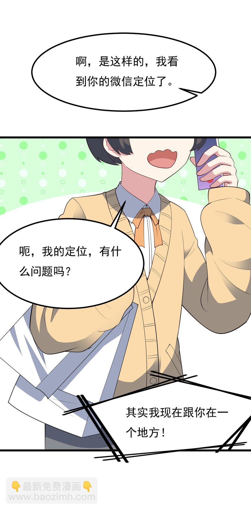 092 大小姐的礼物？(1/2)-第95话