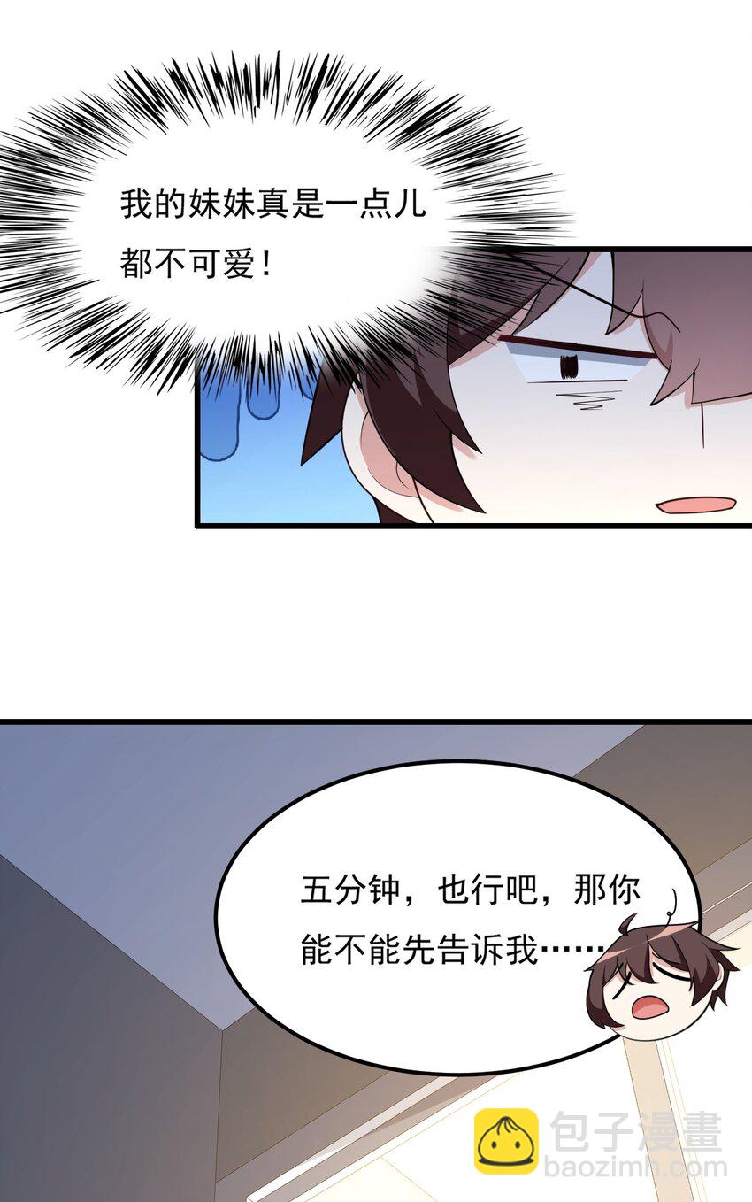 092 大小姐的礼物？(1/2)-第95话