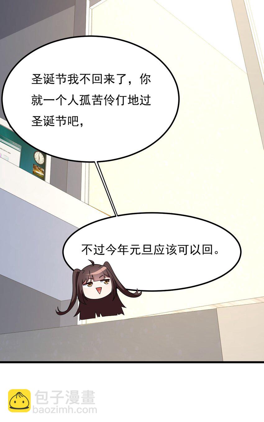 092 大小姐的礼物？(1/2)-第95话
