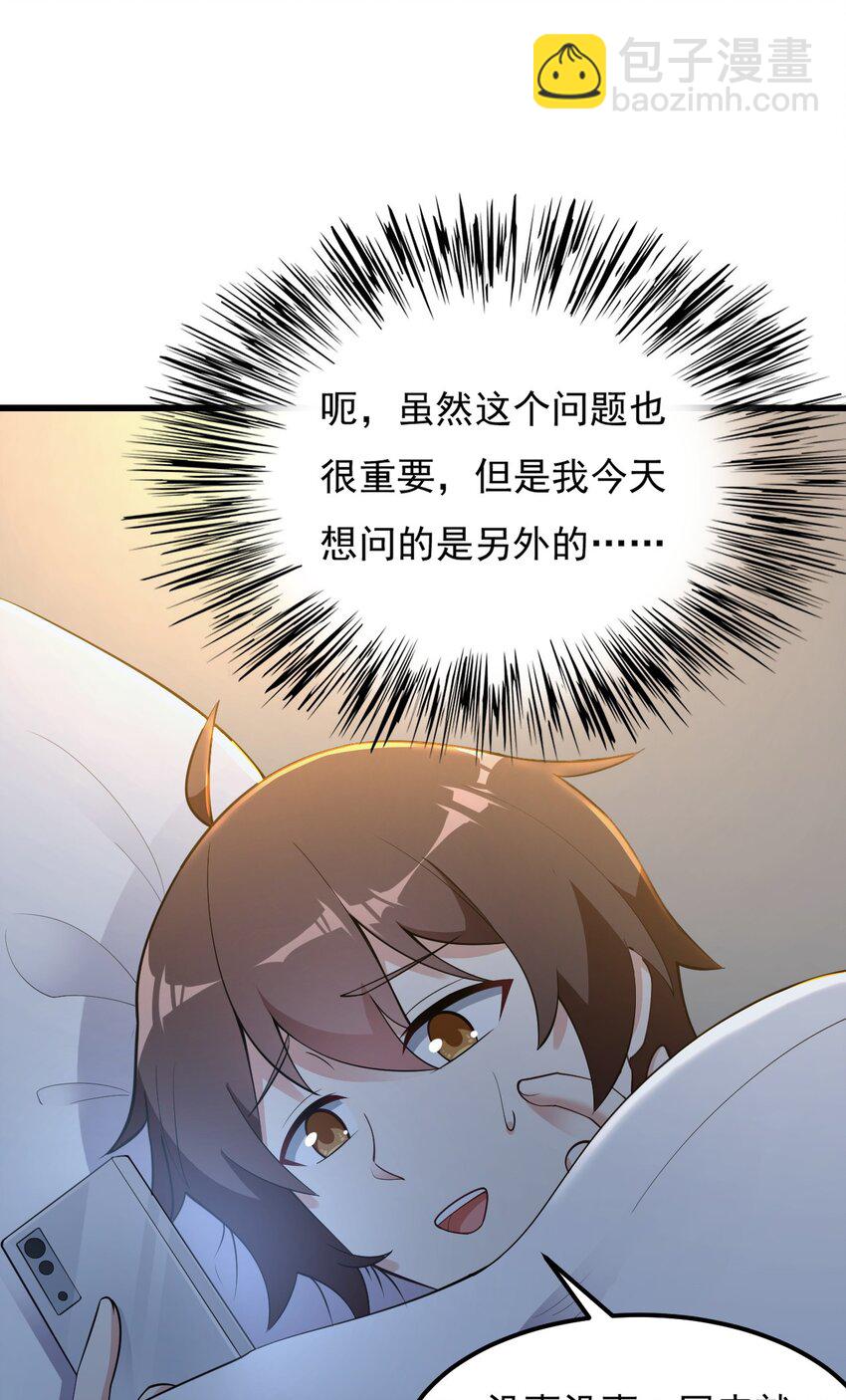 092 大小姐的礼物？(1/2)-第95话