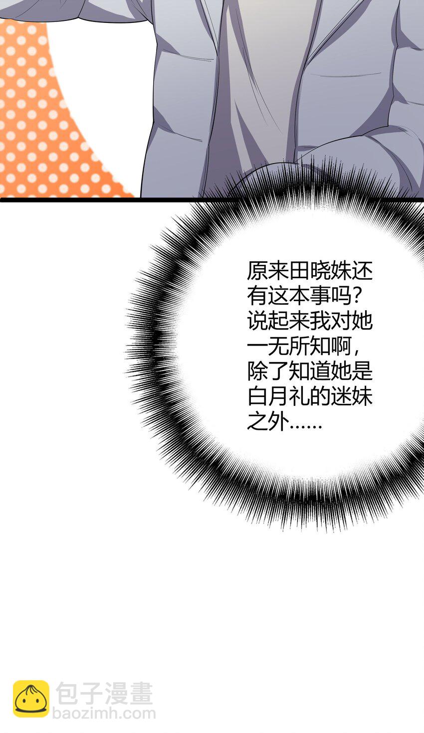 094 我的恋爱诊断书(1/2)-第97话