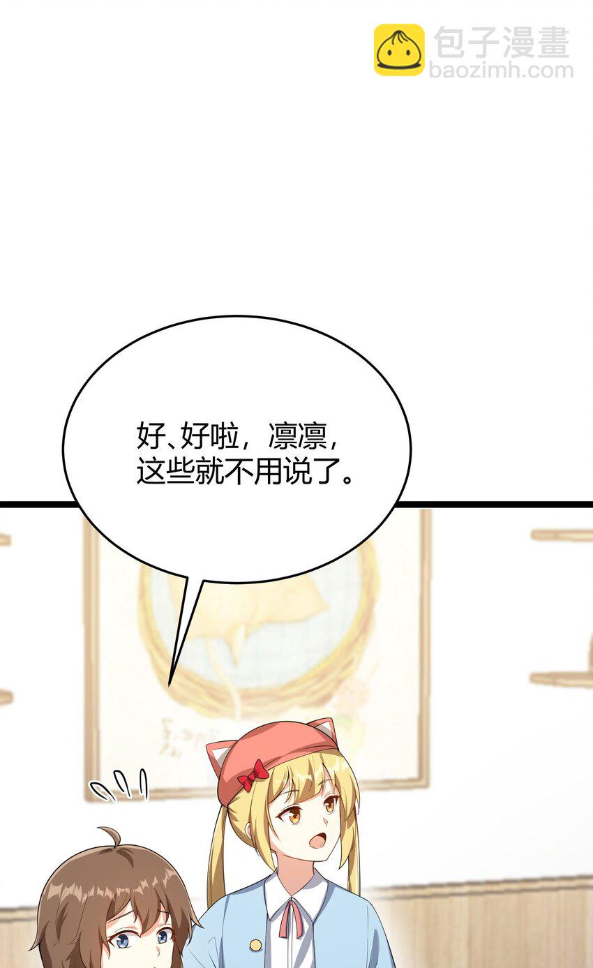 094 我的恋爱诊断书(1/2)-第97话