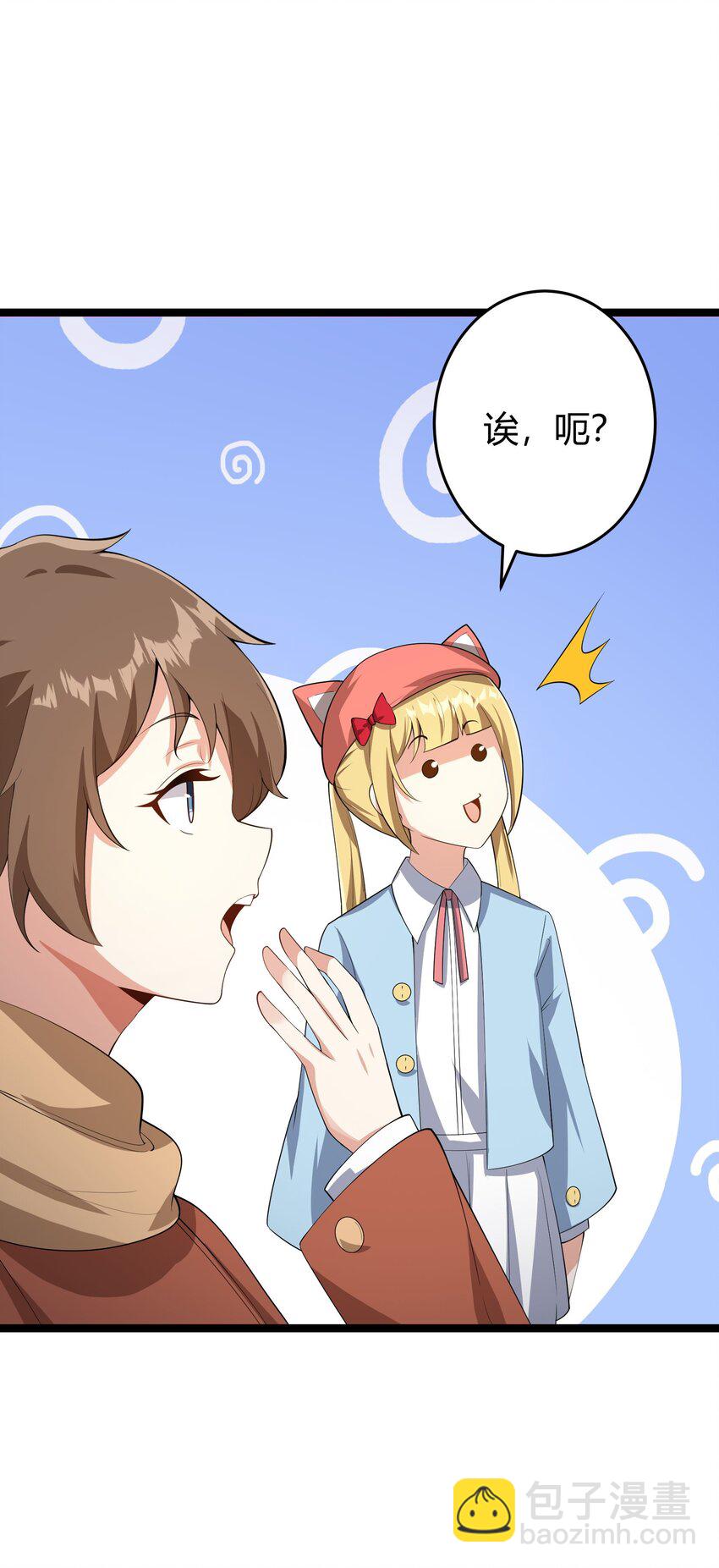 094 我的恋爱诊断书(1/2)-第97话