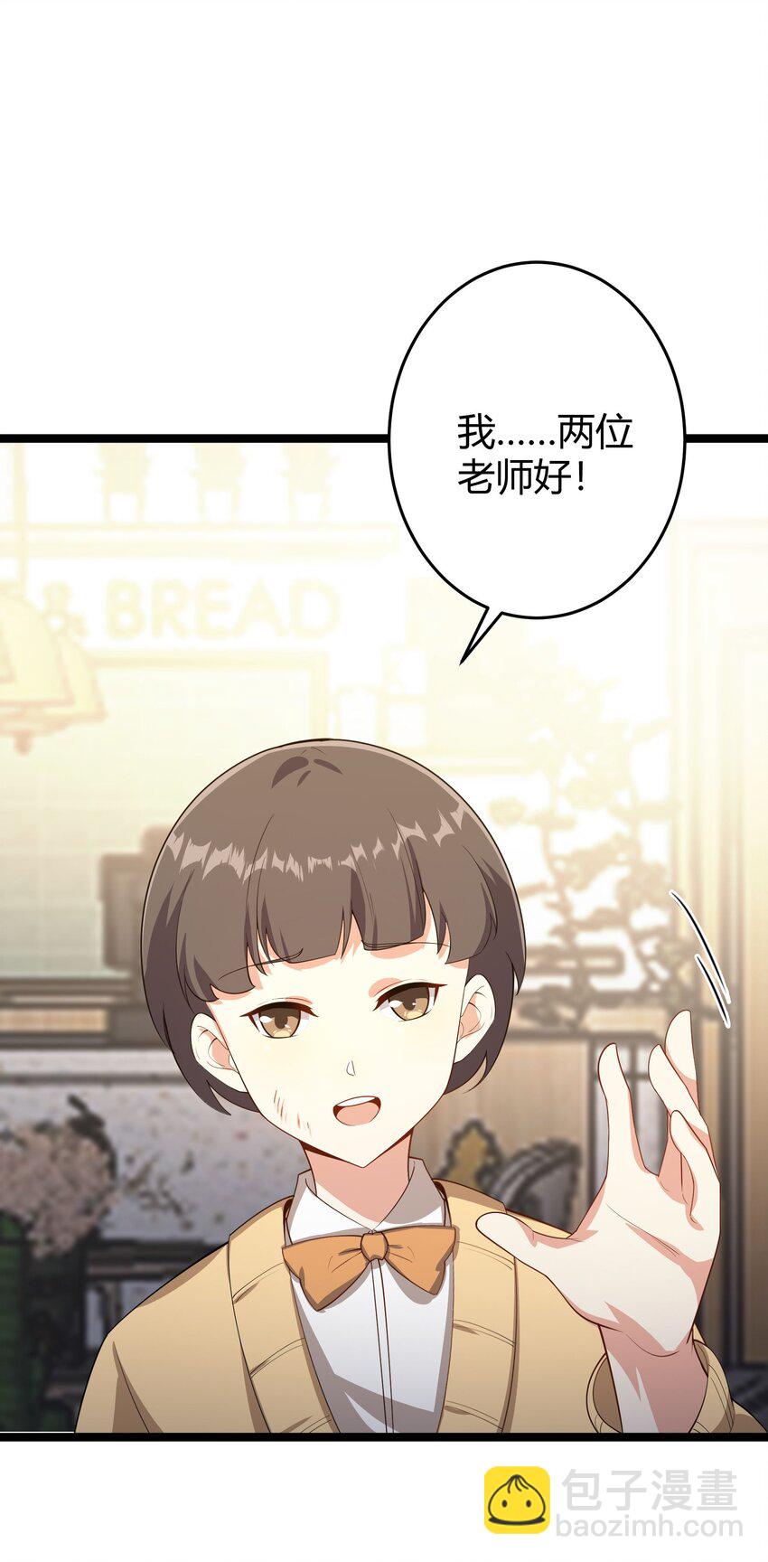 094 我的恋爱诊断书(1/2)-第97话