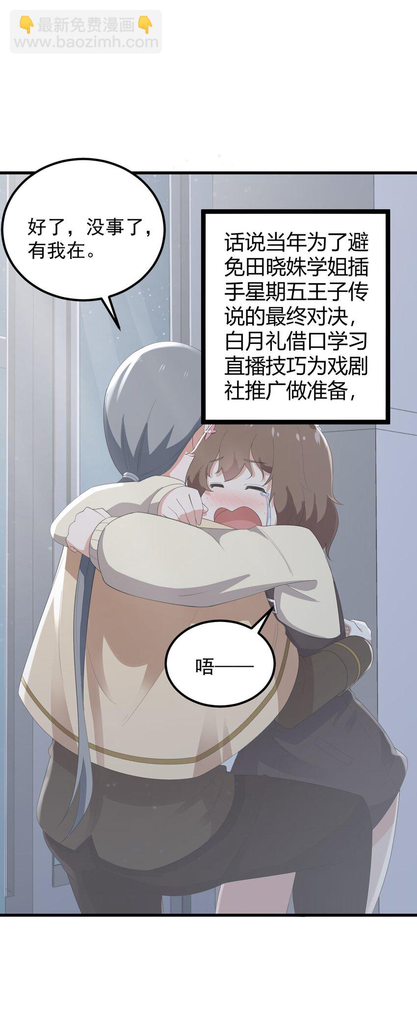 094 我的恋爱诊断书(1/2)-第97话